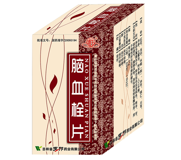 腦血栓片30.jpg