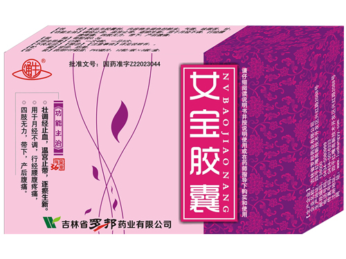 女寶膠囊29.jpg