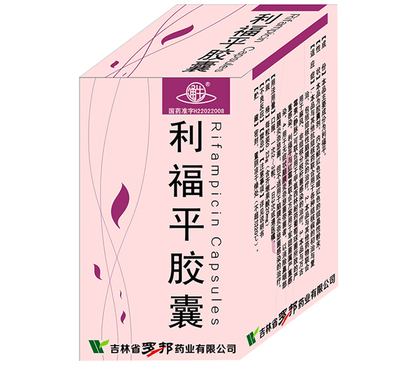 利福平膠囊24.jpg