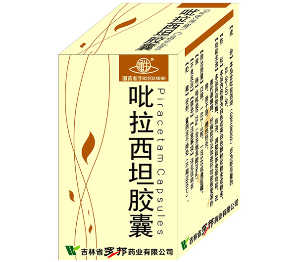 呲拉西坦膠囊23.jpg