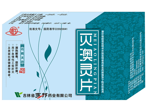 滅澳靈片19.jpg