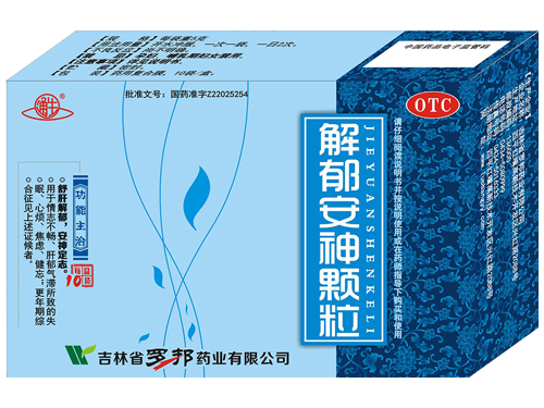解郁安神顆粒4.jpg