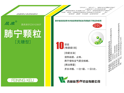 肺寧顆粒3.jpg